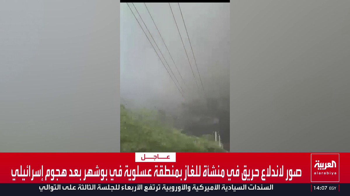 صور لاندلاع حريق في منشأة للغاز بمنطقة عسلوية في بوشهر بعد هجوم إسرائيلي