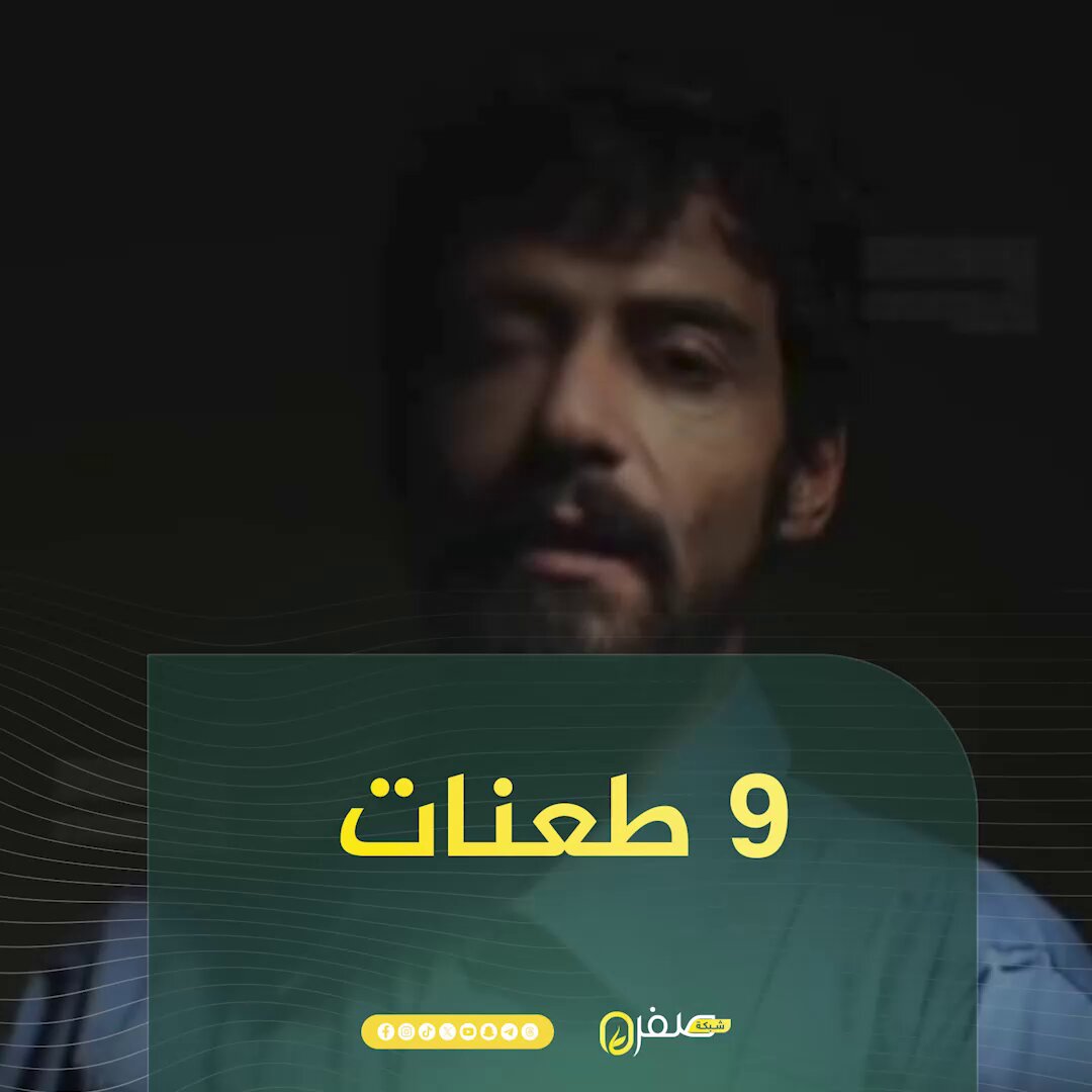 #شاهد | جهاز دعم المديريات ينشر اعترافات سوري حاول اغتصاب ليبية قبل أن تشهر في وجهه سكينا افتكّه منها وطعنها به 9 طعنات. #ليبيا #صفر