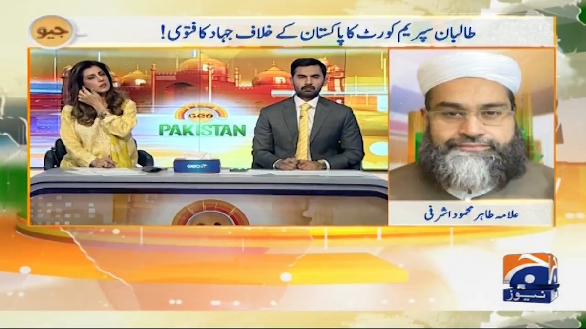 طالبان سپریم کورٹ کا پاکستان کے خلاف جہاد کا فتویٰ جہاد ظلم کے خلاف ہوتا ہے، جو اس وقت افغانستان کی سرزمین سے پاکستان کے خلاف ہو رہا ہے ، علامہ طاہر محمود اشرفی