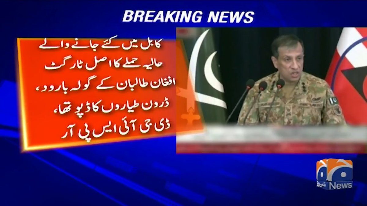 کابل میں کئے جانے والے حالیہ حملے کا اصل ٹارگٹ افغان طالبان کے گولہ بارود ، ڈرون طیاروں کا ڈپو تھا، ڈی جی آئی ایس پی آر
