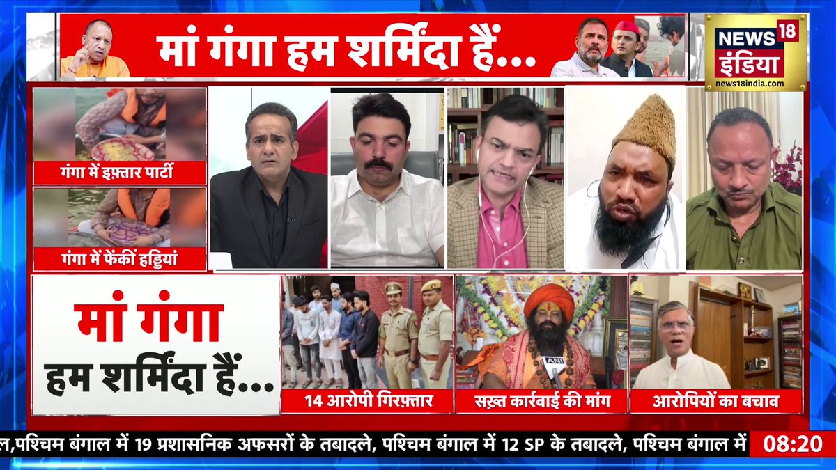 नूपुर का नाम सुनकर भड़के मौलाना "आप नूपुर बनना चाह रहे हो" #GangaGhat #Ramadan #GangaRiver #DeshNahiJhukneDenge #IftarParty #DeshNahiJhukneDenge | Aman Chopra