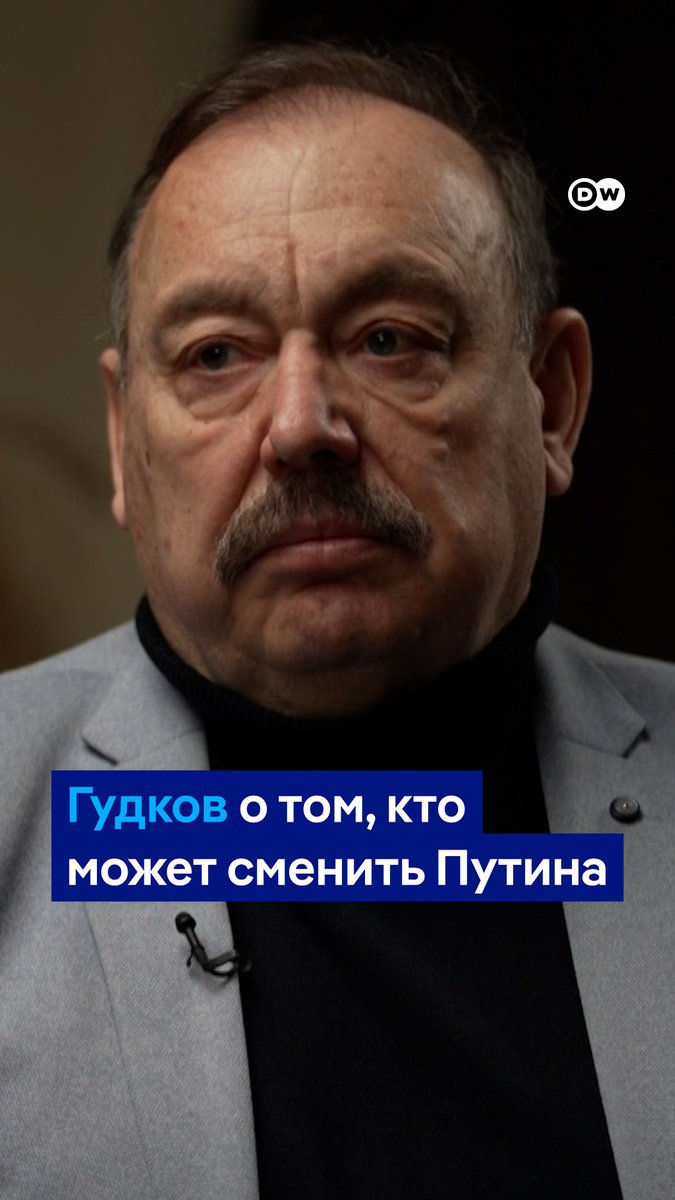 "Гражданская война всех против всех, распад, развал" - таким будет худший сценарий для России после Путина, говорит в беседе с DW бывший офицер КГБ, экс-депутат Госдумы, а ныне политэмигрант Геннадий Гудков. Полную версию #вТРЕНДde смотрите на нашем канале