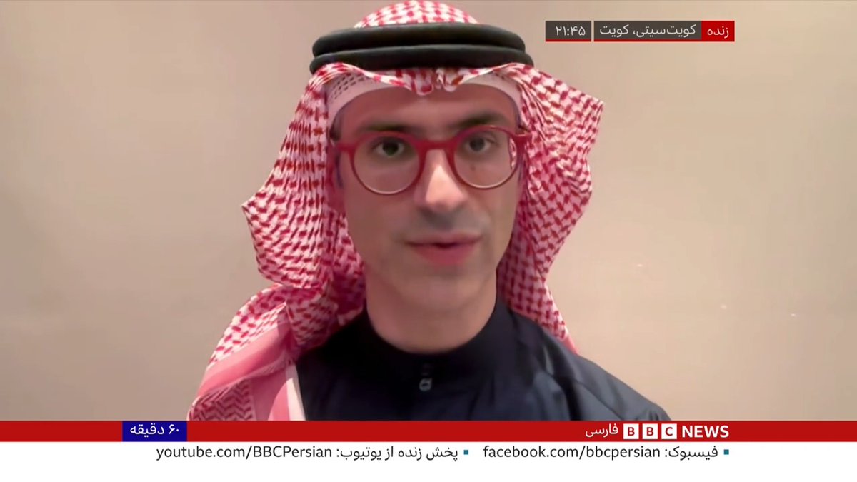 «خویشتنداری ما در برابر حملات ایران نشانه بلوغ و عقل سلیم است و نه نشانه ضعف. این جنگ ما نیست و ما نمیخواستیم وارد آن شویم» بدر السیف، استادیار تاریخ دانشگاه کویت و پژوهشگر موسسه مطالعاتی چتمهاوس