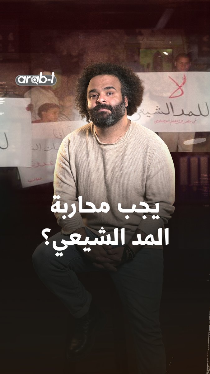 نشأنا على خطاب يُحذّرنا من الشيعة، ثم كبرنا ورأينا أن من كانوا يُحذّروننا منهم هم من وقف، بينما من كانوا يُحذّروننا هم من تخلّى. Faisal Adel