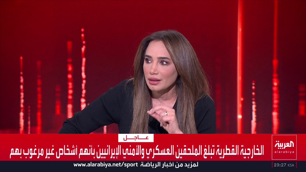 الخارجية القطرية تبلغ الملحقين العسكري والأمني الإيرانيين بأنهم أشخاص غير مرغوب بهم قناة العربية