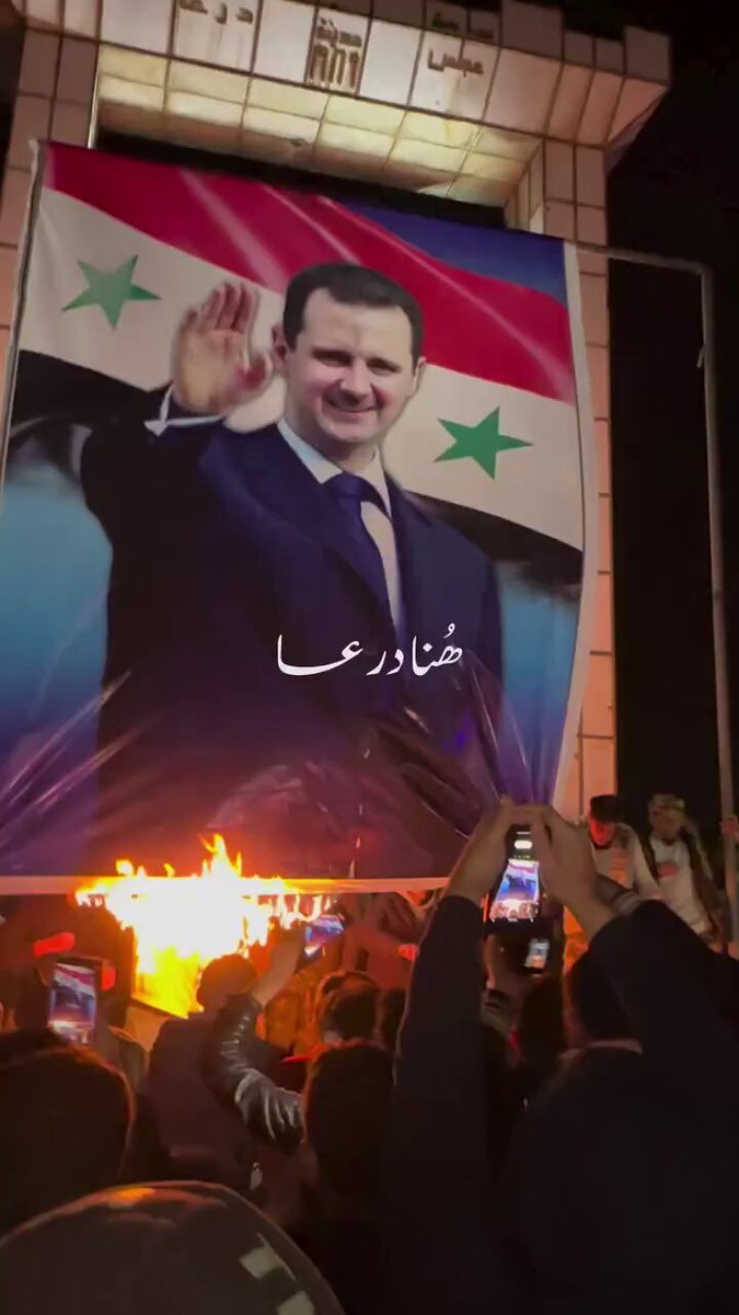 في درعا أعادوا تجسيد حرق صورة المجرم بشار الاسد