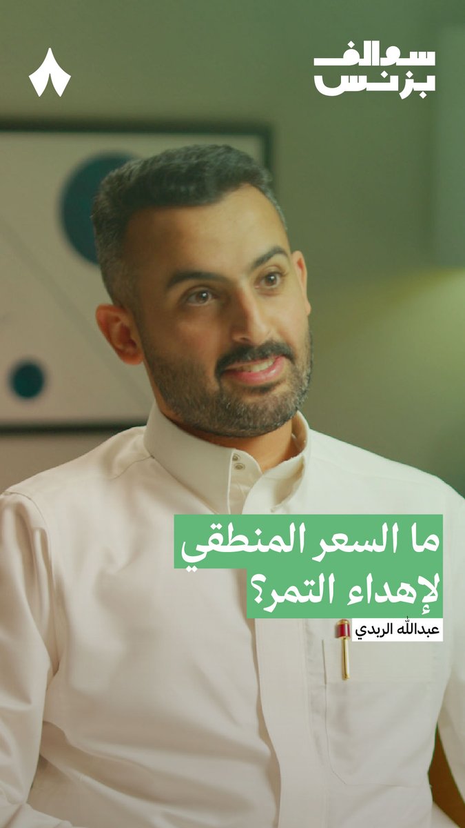 «في كراتين تمر يصل سعرها إلى 350 ريال، بالنسبة لي ما هو منطقي، أبو 80 ريال جيد للستهلاك اليومي.» 📦