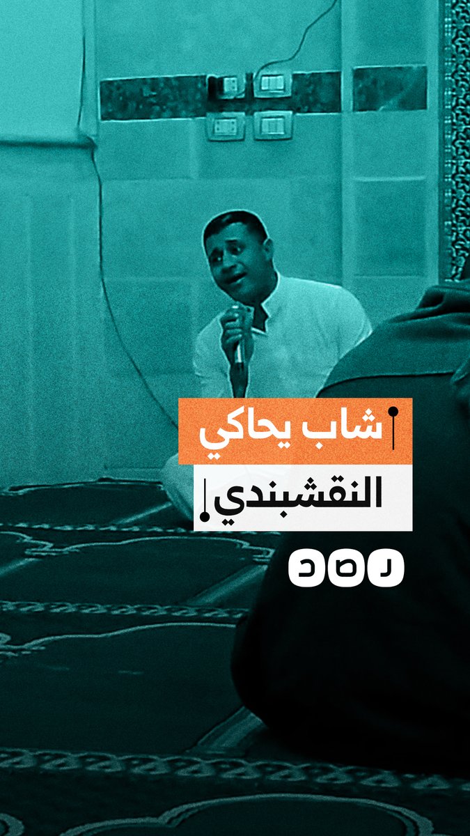 شاب موهوب من قنا يُبدع في محاكاة الشيخ النقشبندي
