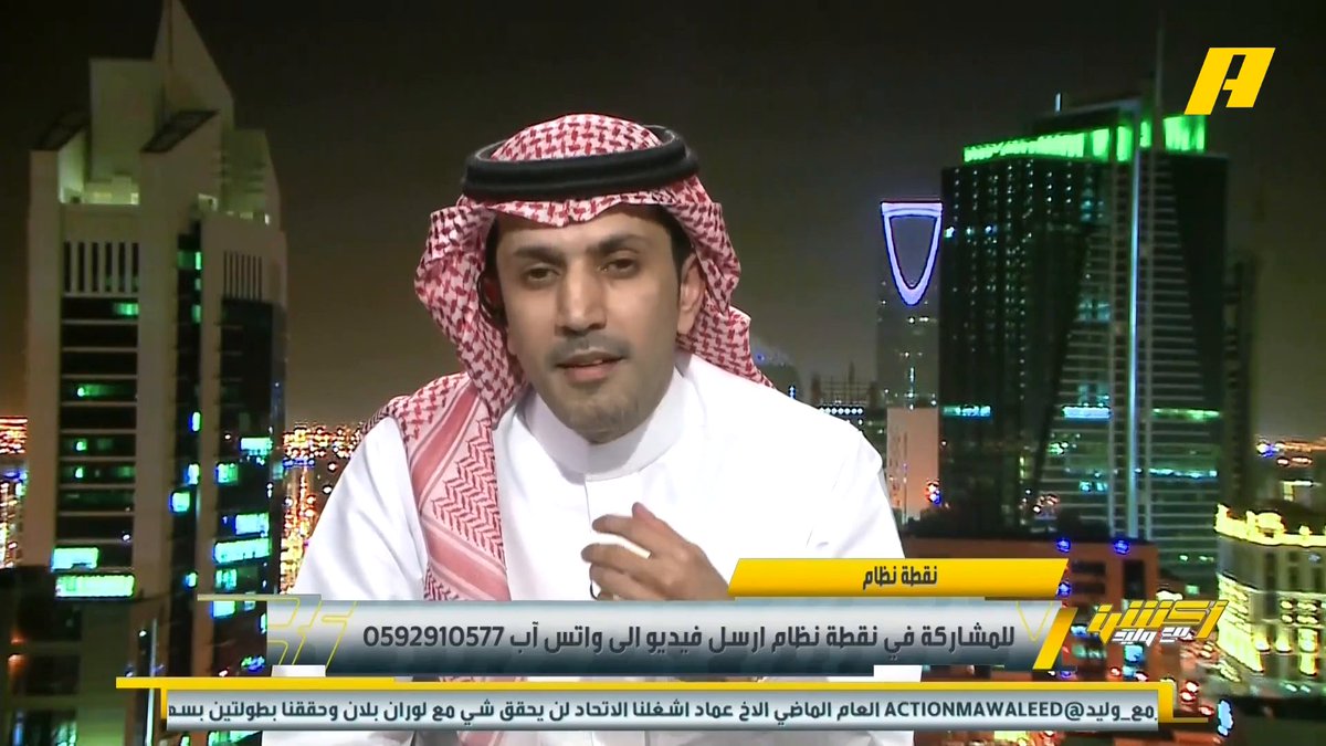 عبدالعزيز الزلال: الهلاليون معتادون على "الدسم" والسباغيتي ما تنفع لهم .. إنزاغي شغال ترقيع في الظهير وبأقل مستوى تأهل .. فقدنا متعة الهلال ، هل سيستمر إنزاغي على قناعاته في الظهير الأمين وسالم الدوسري؟ شكرا "بونو" #الهلال_الاهلي مجاناً على MBC شاهد برنامج #أكشن_مع_وليد يومياً الساعة 12:30 صباحآ بتوقيت السعودية على MBCAction لمتابعة البث المباشر