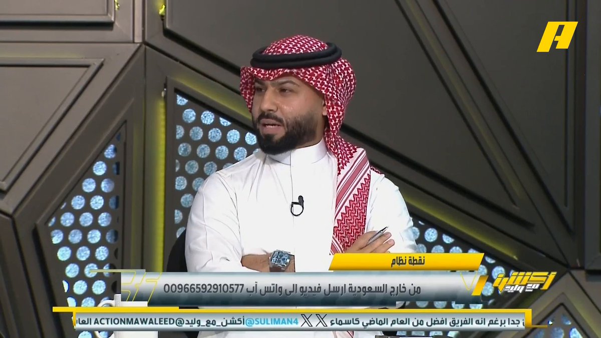 #وليد_الفراج: من خذل الأهلي اليوم ؟ فيصل زيد: خسر الأفضل في المباراة وكسب الأكثر حظ .. رعونة بعض القرارات في المقدمة هي من أوصلتك لضربات الحظ .. يجب أن تكون فخور بناديك لأنه حجم الهلال .. من الظلم أن يخرج الأهلي ببطولة واحدة هذا الموسم مجاناً على MBC شاهد برنامج #أكشن_مع_وليد يومياً الساعة 12:30 صباحآ بتوقيت السعودية على MBCAction لمتابعة البث المباشر