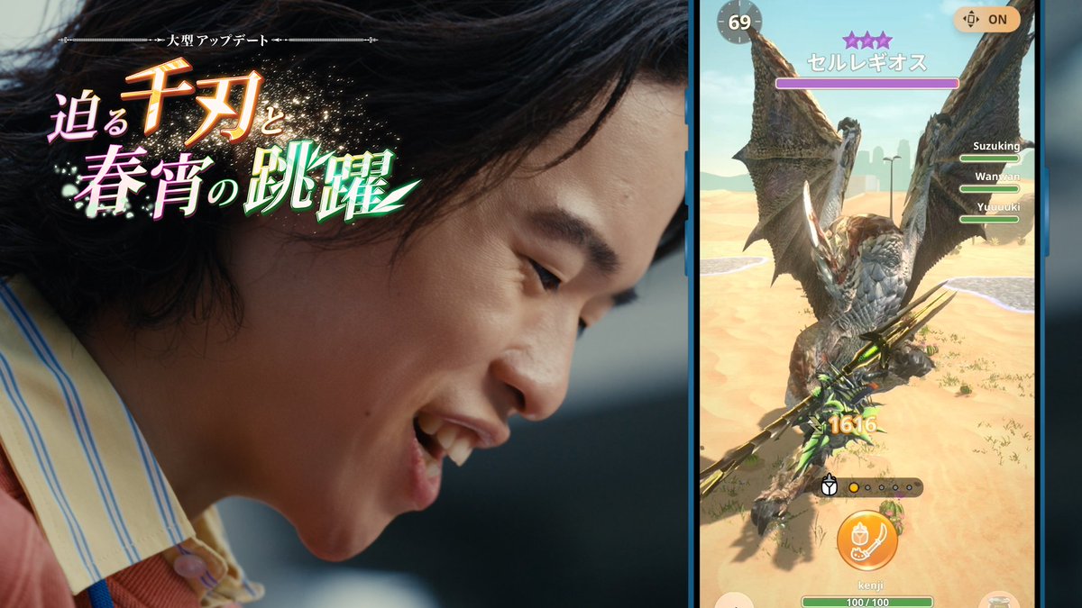 ⋱本日3/19 9:00配信⋰ #モンハンNow シーズン9「迫る千刃と春宵の跳躍」開幕！🌸 🆕武器種 #操虫棍 が登場🦋 🆕どこでもフレンドと一狩りできる「フレンドリンク」実装🤝 🆕セルレギオス、トビカガチ亜種、オロミドロ 登場！ 🆕次元変異ジンオウガ 登場⚡ ✅詳細はこちら