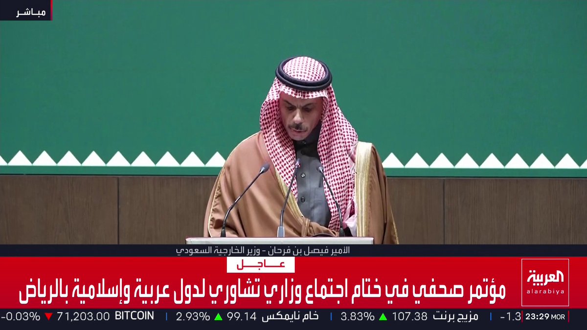 وزير الخارجية السعودي: * الاجتماع التشاوري بالرياض أدان الاعتداءات الإيرانية الآثمة * إصرار إيران على انتهاك مبادئ حسن الجوار أدى إلى تآكل الثقة بها