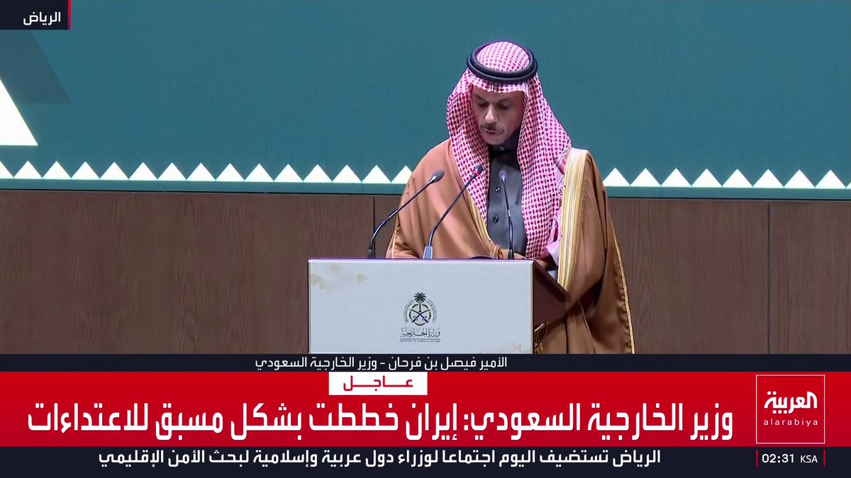 وزير الخارجية السعودي: الاعتداءات ستزيد من عزلة إيران
