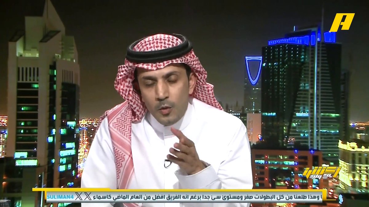عبدالعزيز الزلال: الهلال وهو يعرج يُخرج الأهلي فيصل زيد: تأهلتم بركلات الحظ عبدالله فلاته: ليست حظ لكنها إتقان و ياسين بونو 👍🏻 .. وهذا مقصدي بالعيد أمام الهلال #الهلال_الاهلي مجاناً على MBC شاهد برنامج #أكشن_مع_وليد يومياً الساعة 12:30 صباحآ بتوقيت السعودية على MBCAction لمتابعة البث المباشر