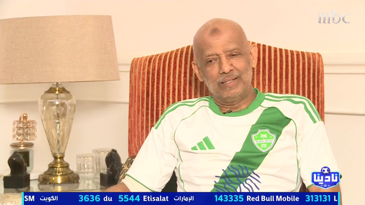 نجم الكرة السعودية "محمد عبدالجواد" يتحدث لـ نادينا عن حالته الصحية 🙏 ويؤكد: نِعم الله كثيرة… وأنا راضٍ بقدر الله 🤍 روح كبيرة وإيمان أعظم في هذا النجم التاريخي 👏 #رمضان_يجمعنا مجاناً على MBC شاهد برنامج #نادينا_الفوز_بملعبك يوميا الساعة 1:00 صباحًا بتوقيت السعودية على MBC1 لمتابعة البث المباشر