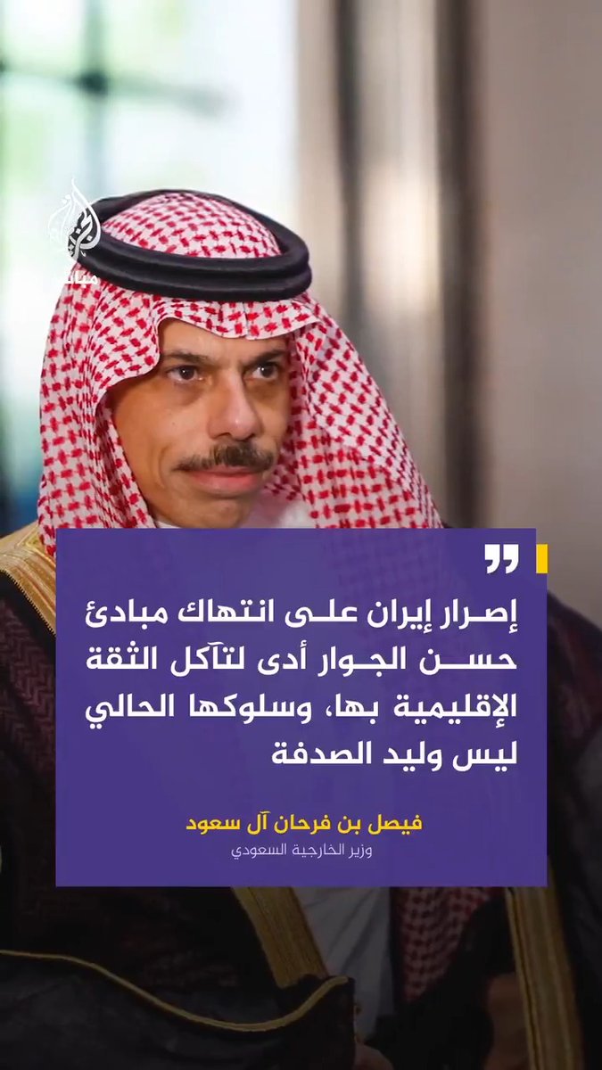 وزير الخارجية السعودي: - إصرار #إيران على انتهاك مبادئ حسن الجوار أدى لتآكل الثقة الإقليمية بها وسلوكها الحالي ليس وليد الصدفة - الاجتماع التشاوري في #الرياض أدان الاعتداءات الإيرانية الآثمة - نشدد على إدانة الهجمات الإيرانية على دول #الخليج العربي - نؤكد على حماية الملاحة والممرات البحرية ونشدد على إدانة الهجمات الإيرانية على السفن التجارية في الخليج العربي