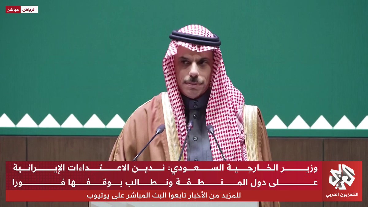 وزير الخارجية السعودي: إيران تنظر إلى جيرانها بنظرة عدائية وإذا اعتقدت طهران أن دول الخليج غير قادرة على الرد فردودنا السياسية وغير السياسية متاحة