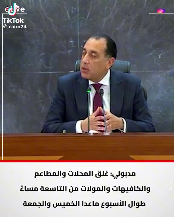 مدبولي يوجه ضربة قاضية للسياحة في مصر؟ ماذا لو دخلت مصر الحرب كيف ستكون الأوضاع؟ يا خراشي!! أروح لمين وأقول يا مين ينصفني منك يا مدبولي؟ عليه العوض ومنو العوض هذا القرار سيتسبب في زيادة سكانيه! وسيكون الفرآش هو الحل وتحت الشعار العراقي الخالد: اللي ما عنده شغل يلعب بخصيانه!!!.،،