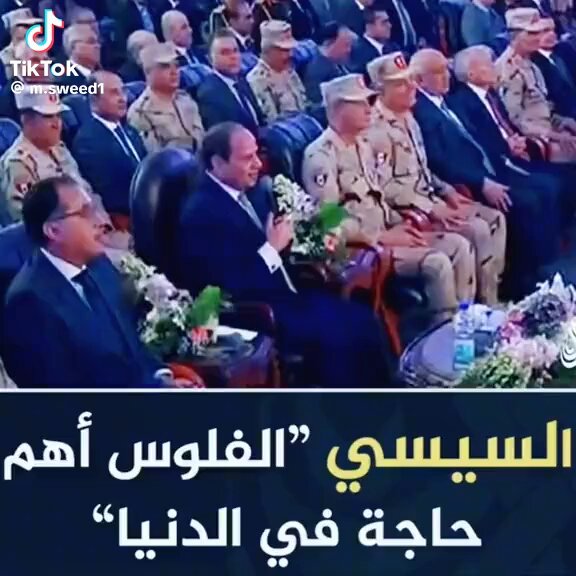 الفلوس تجيب العروس فين الفلوس؟