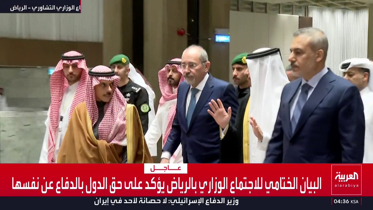 البيان الختامي للاجتماع الوزاري بالرياض يؤكد على حق الدول بالدفاع عن نفسها قناة العربية
