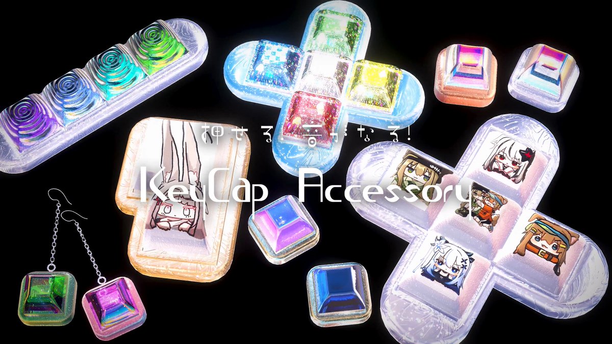 💎✨押せる!音が鳴る!!✨💎 🌟⌨️KeyCap Accessory⌨️🌟 3/22までセール中 🎁発売記念🎁 抽選で3名様にプレゼント!!👇応募方法 ①この投稿をリポスト&amp;いいね💖 ②haru-same.obj@はるさめ雑貨店をフォロー ③BOOTHページで💖を押すだけ! ⌛️締切:3/21👇BOOTHリンクはリプ欄へ👇 #はるさめ雑貨店