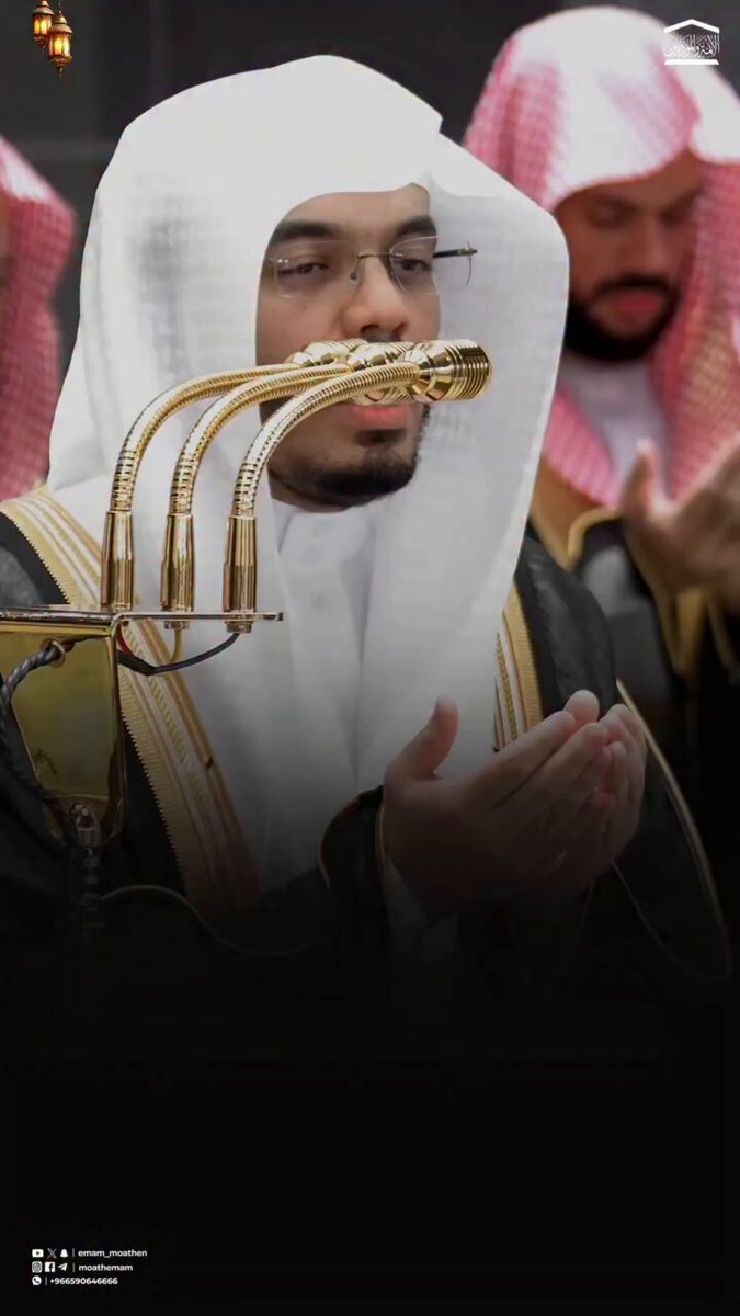 مشاعر الخِتام تُبكينا 💔💔 اللهُمَ إنا نعوذُ بِك أن نخرُجَ من #رمضان كما دخلناه، وأن نكون ممن رَغِمَت أنوفُهُم ممن أدرك رمضان فلم يُغفَر لهم، اللهم وأعِد رمضان و علينا مراتٍ عديدة وسنوات مديدة في صحة وحياة رغيدة" #ياسر_الدوسري