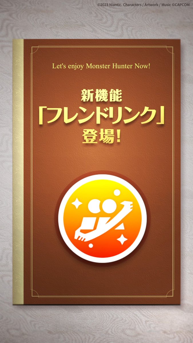 #モンハンNow 🌎フレンドリンク🌎 実装記念キャンペーン🎉 日英両ポスト合計【5,000RP】突破で プロモコードを全員に公開🎁 ➤フレンドリンクトークン×3 ➤ペイントボール×3 フレンドリンクなら遠く離れた フレンドと一緒に狩りが楽しめる⚔️ 詳細は動画をチェック✨ #フレンドリンクで一狩り