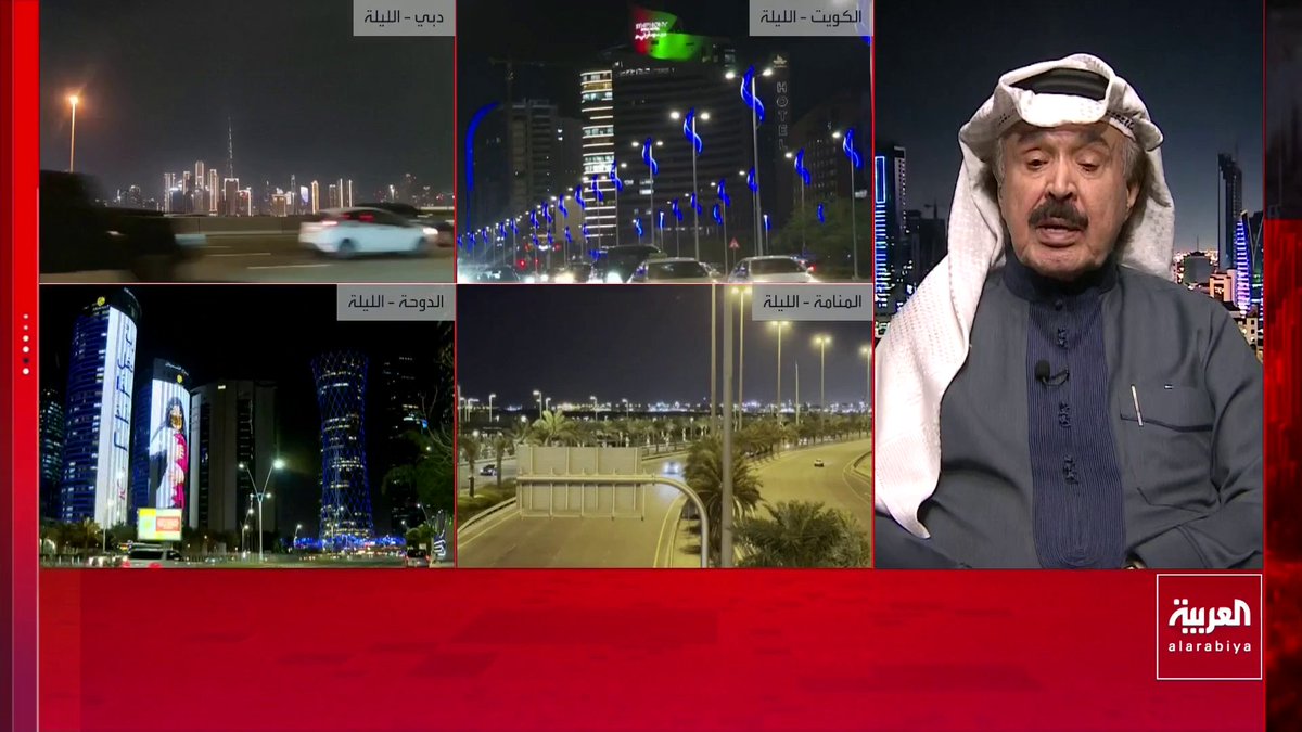 رئيس تحرير صحيفة السياسة الكويتية أحمد الجارالله: تهديدات إيران وأذرعها عرقلت التنمية في دول الخليج خلال الـ47 سنة الماضية.. والدفاعات الخليجية تصدت بنجاح لهجمات طهران