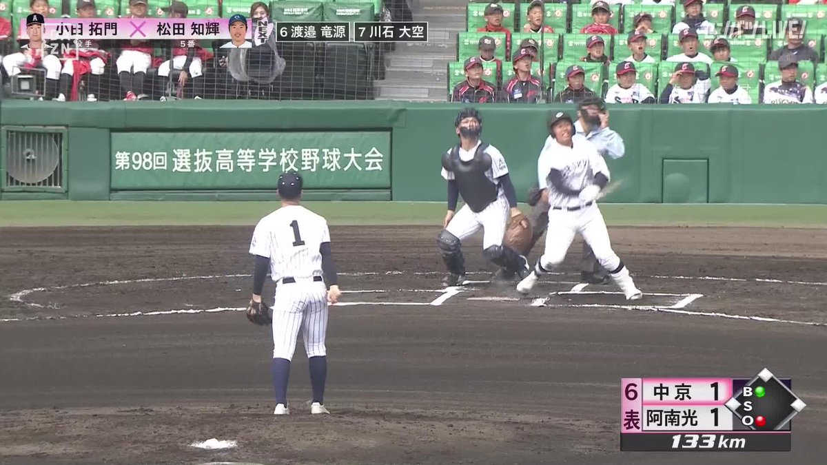 大会第一号 レフトの深いところに放り込んだ 中京大中京・松田知輝が勝ち越しホームラン ⚾️阿南光×中京大中京（第98回選抜高校野球） #センバツ #だったらDAZN