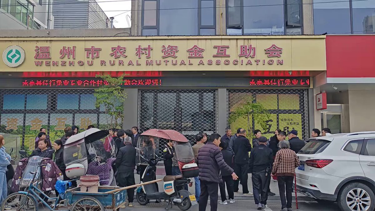 3月18日，浙江省温州市永嘉县桥下镇，温州市农村资金互助会，储户反映：桥下镇农村资金互助会当家人吃空所有存款，老百姓血汗钱被卷走。储户们聚集维权。
