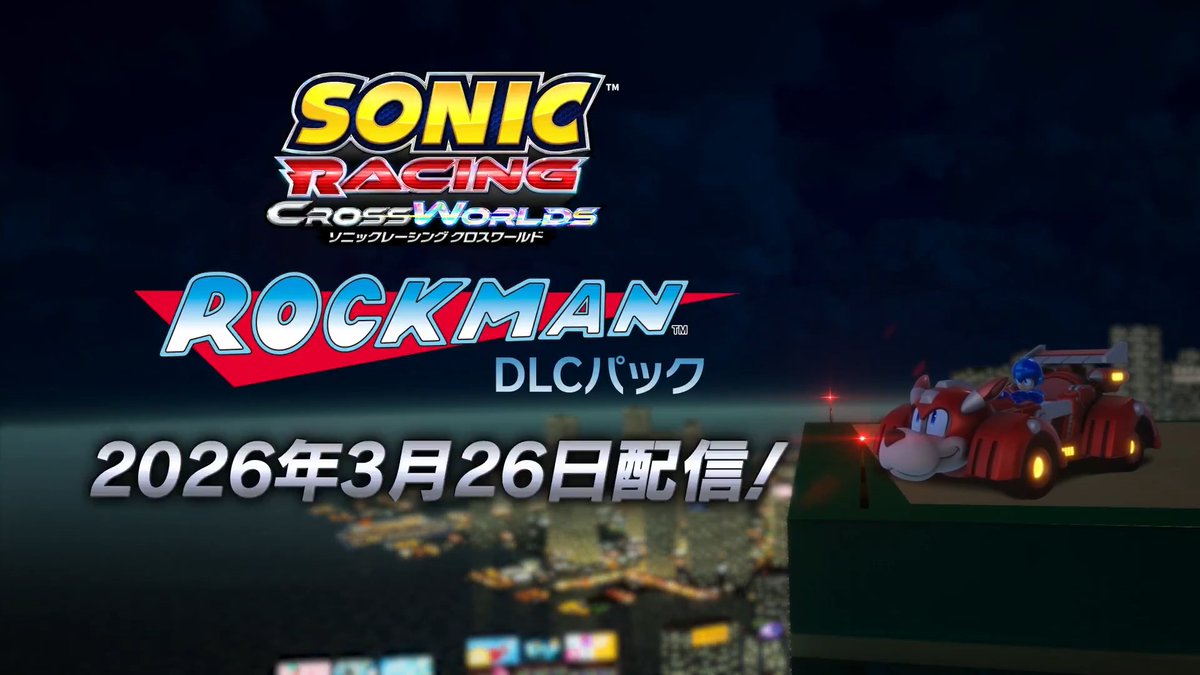 / 『ソニックレーシング クロスワールド』 有償DLC第4弾『ロックマン』 3/26(木)解禁✨ \ 3/27(金) 9:00 ~ 3/30(月) 8:59 には ロックマンフェスタも開催、お楽しみに! ※今回のフェスタからワールドマッチも同時開催されます #ソニックレーシングCW