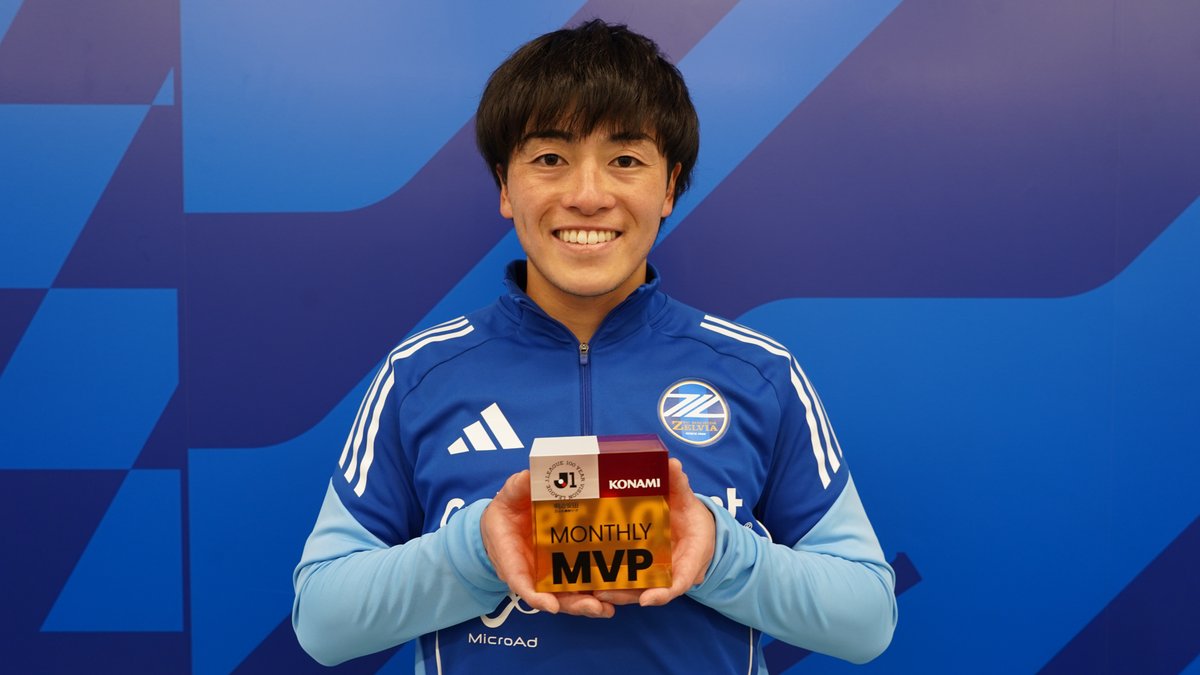 明治安田Ｊリーグ百年構想リーグ KONAMI月間MVP🏆 【2月度】 明治安田Ｊ１百年構想リーグ EAST 相馬勇紀 選手（FC町田ゼルビア） 受賞コメント・総評⏬ #Ｊリーグ