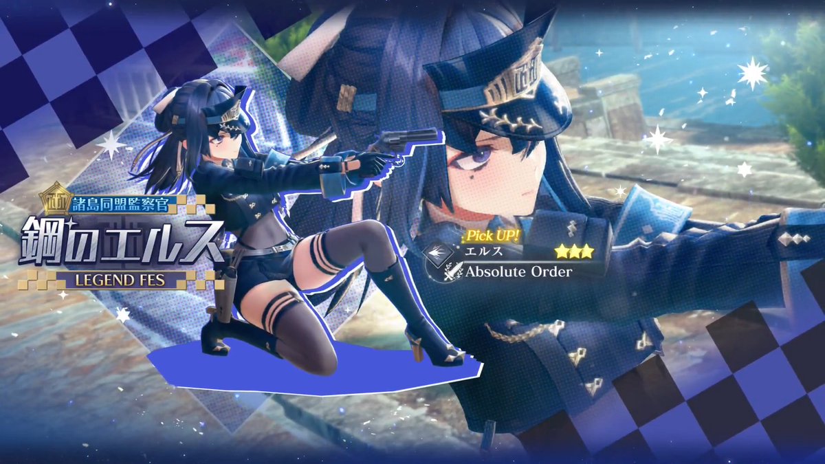 【LEGEND FES開催🎉】 エルス(CV：#瀬戸麻沙美)をピックアップしたLEGEND FESを開催✨ 1日1回限定で引くことができるお得なガチャも同時開催✨ ■Pick UPキャラ ★3 エルス / Absolute Order（突｜アタッカー） ■終了日時 3/31 11:59 #レスレリ