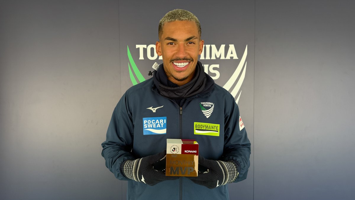 明治安田Ｊリーグ百年構想リーグ KONAMI月間MVP🏆 【2月度】 明治安田Ｊ２・Ｊ３百年構想リーグ WEST-A ルーカス バルセロス 選手（徳島ヴォルティス） 受賞コメント・総評⏬ #Ｊリーグ