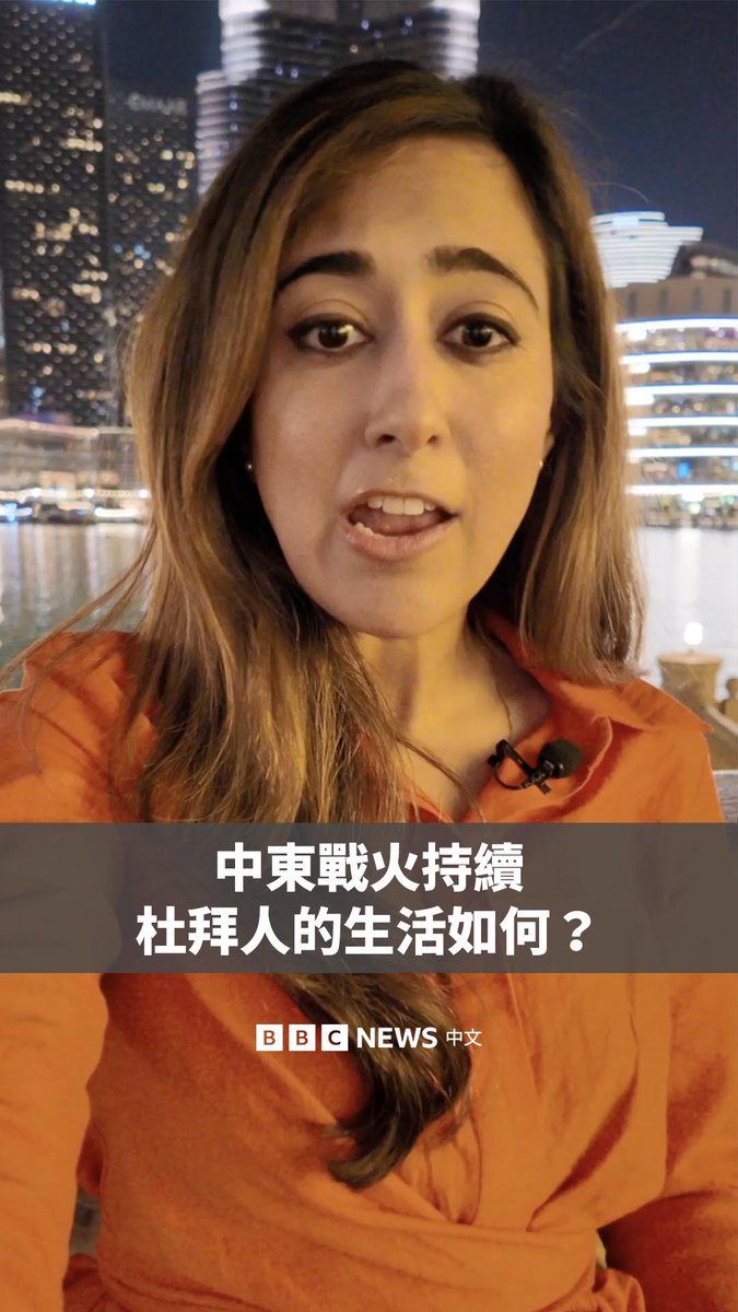 随着中东战事持续升级，以现代、奢华和安全形象闻名的阿联酋城市迪拜（杜拜）也被卷入战火，标志性地标朱美拉棕榈岛上的建筑都遭到袭击。 现在迪拜人的生活是怎样的？
