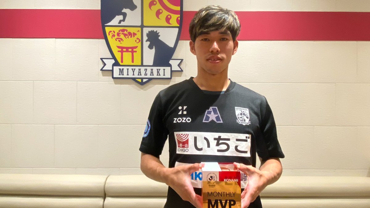 明治安田Ｊリーグ百年構想リーグ KONAMI月間MVP🏆 【2月度】 明治安田Ｊ２・Ｊ３百年構想リーグ WEST-B 渡邉英祐 選手（テゲバジャーロ宮崎） 受賞コメント・総評⏬ #Ｊリーグ