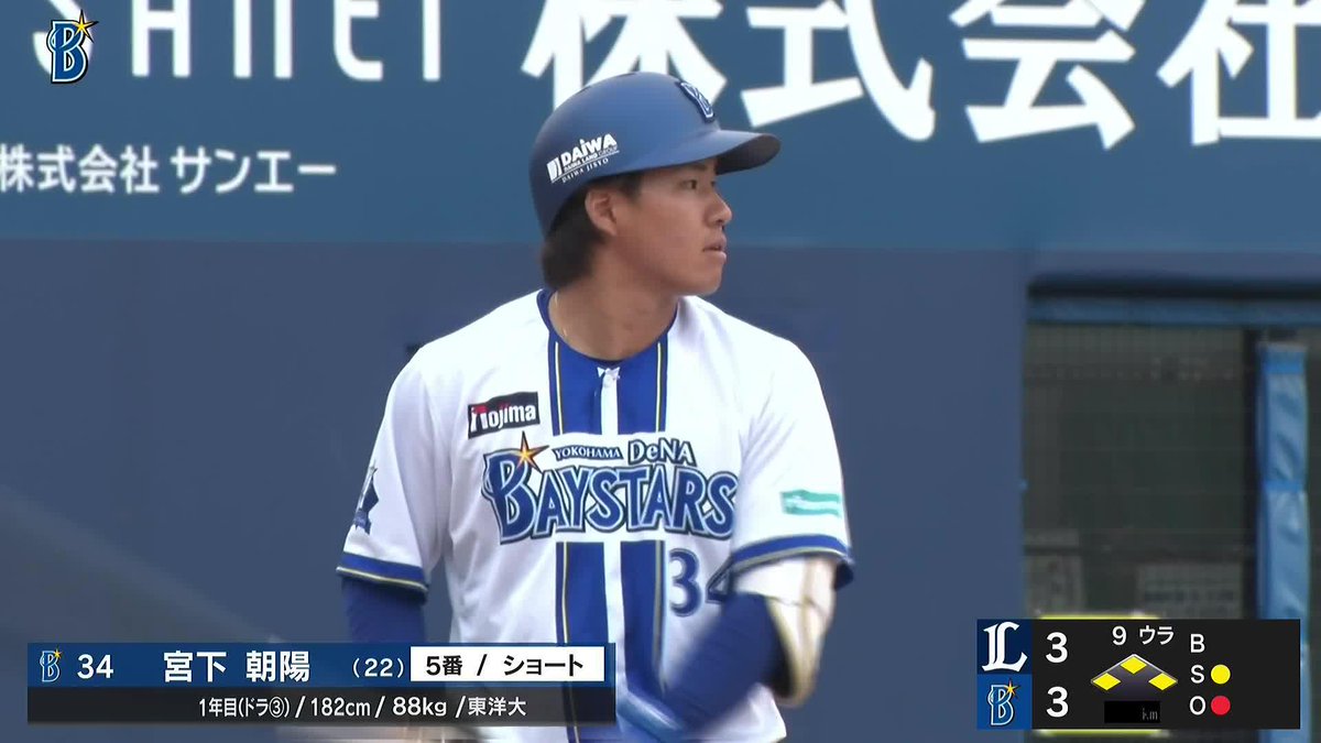 最後はルーキーが 東洋大学出身 宮下朝陽 サヨナラタイムリー！ ⚾DeNAvs西武（ファーム） #baystars #だったらDAZN DAZNならオープン戦も見られる📱 ✔ 月々2,300円（年間プラン・月々払い） ✔ 初月無料キャンペーン中（〜4/19まで） ▶ 視聴はこちら