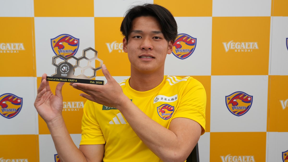 明治安田Ｊリーグ百年構想リーグ 月間ベストゴール⚽ 【2月度】 🏆 明治安田Ｊ２・Ｊ３百年構想リーグ ⚔️ EAST-Aグループ 第1節 🆚 栃木C vs 仙台 ⌚️ 52分 ⚽️ 古屋歩夢 選手（ベガルタ仙台） 受賞コメント・総評⏬ #Ｊリーグ