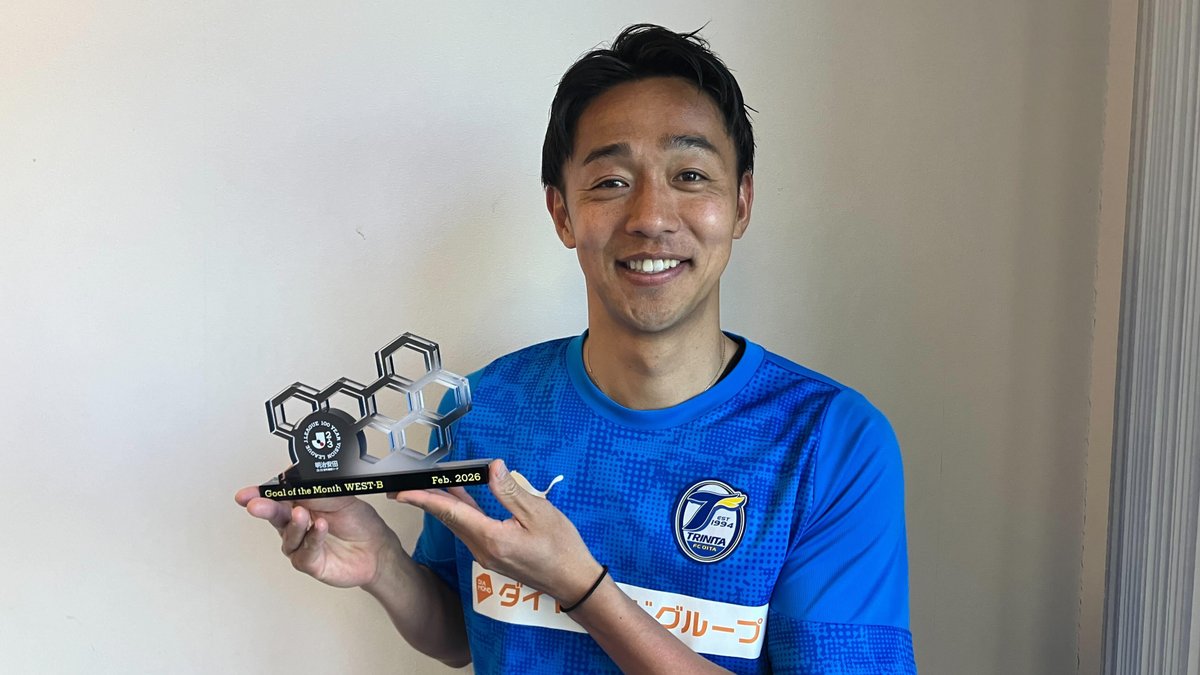 明治安田Ｊリーグ百年構想リーグ 月間ベストゴール⚽ 【2月度】 🏆 明治安田Ｊ２・Ｊ３百年構想リーグ ⚔️ WEST-Bグループ 第3節 🆚 大分 vs 鳥取 ⌚️ 79分 ⚽️ 清武弘嗣 選手（大分トリニータ） 受賞コメント・総評⏬ #Ｊリーグ