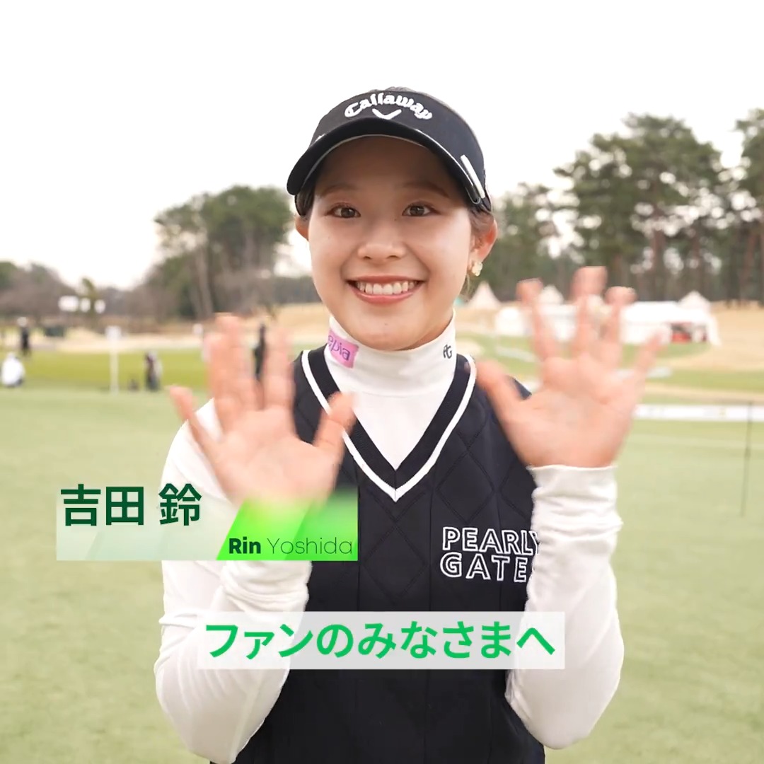 / #VポイントxSMBC 明日開幕🏌️♀️🔥 \ 姉妹での大会連覇なるか?👀 契約プロとして出場する #吉田鈴(吉田鈴 rin yoshida) 選手にインタビュー🎤 #JLPGA