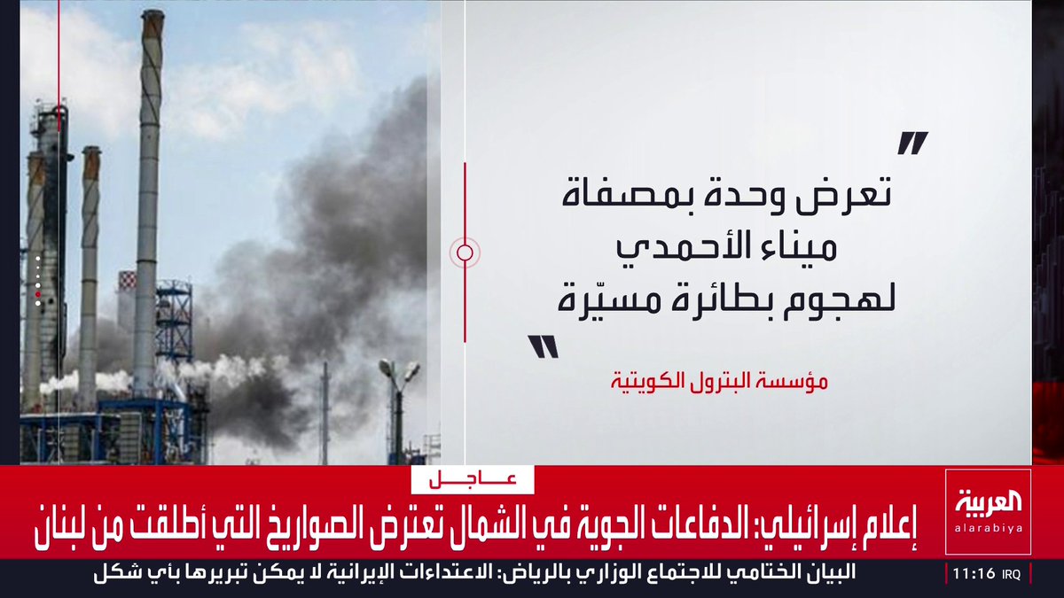 مؤسسة البترول الكويتية: تعرض وحدة بمصفاة ميناء الأحمدي لاعتداء بطائرة مسيّرة