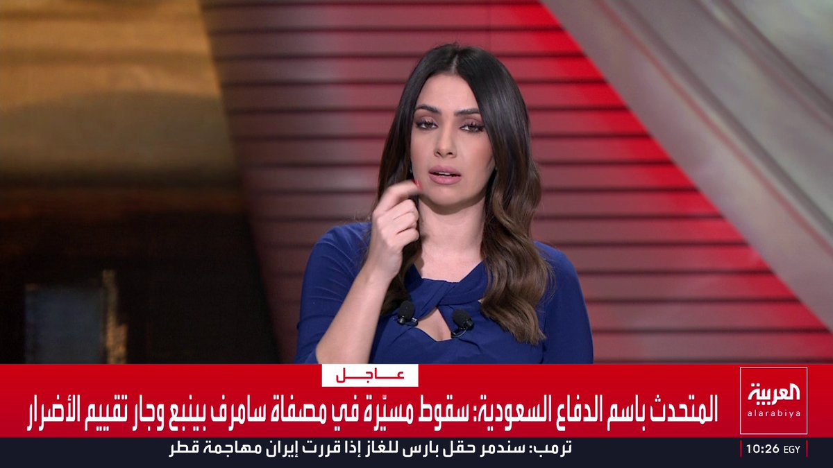 المتحدث باسم الدفاع السعودية: سقوط مسيّرة في مصفاة سامرف بينبع وجار تقييم الأضرار