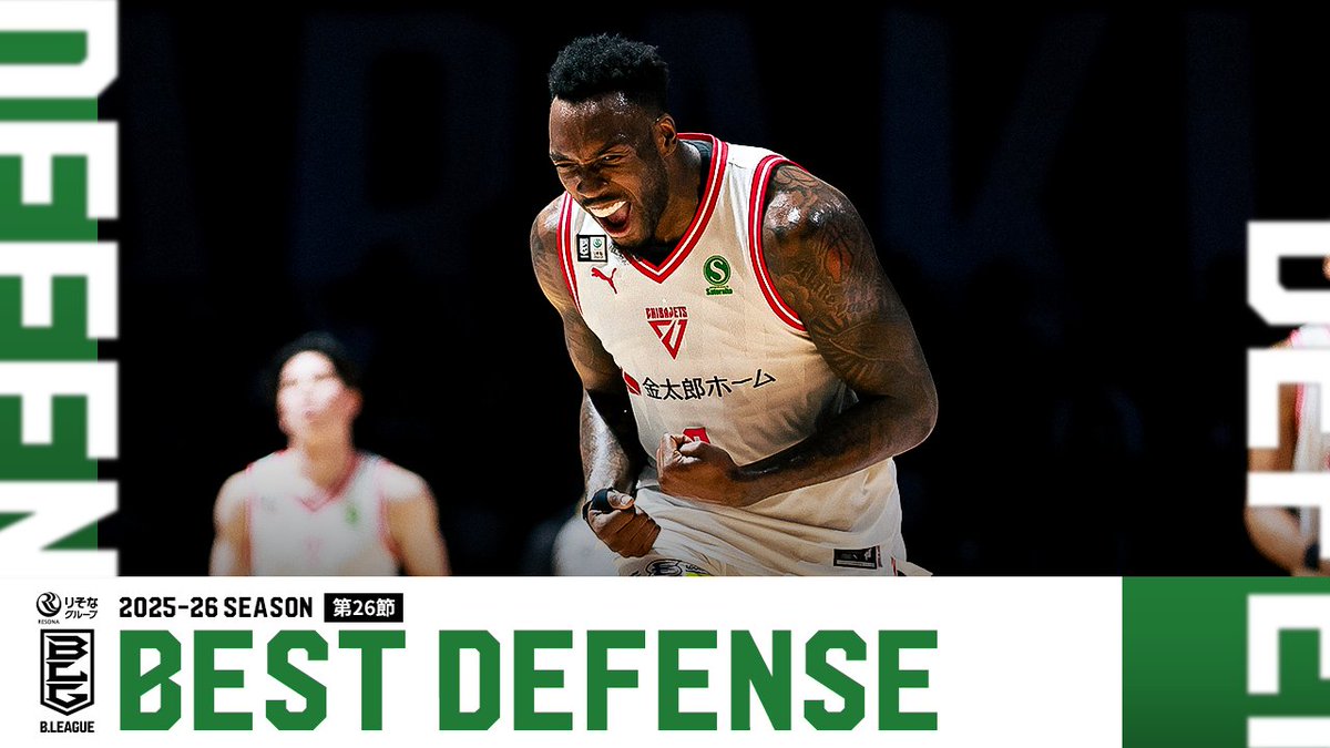 🛡BEST DEFENSE🛡 B1第26節のナイスディフェンスをまとめました！ #Bリーグ #りそなグループ