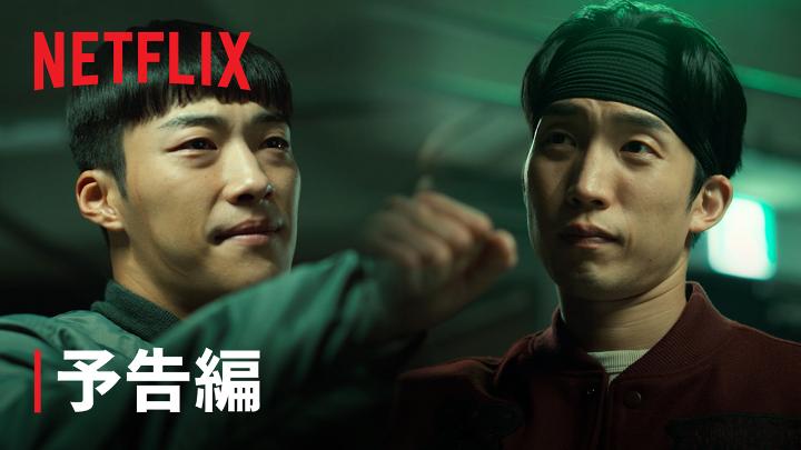 Netflixシリーズ 『ブラッドハウンド』シーズン2 4月3日独占配信スタート! 2人の若きボクサーは 違法ボクシングリーグを運営する 国際組織のターゲットに。 大切な人たちにも危機が迫り、 再び過酷な戦いの世界へ 足を踏み入れていく。 #ブラッドハウンド2