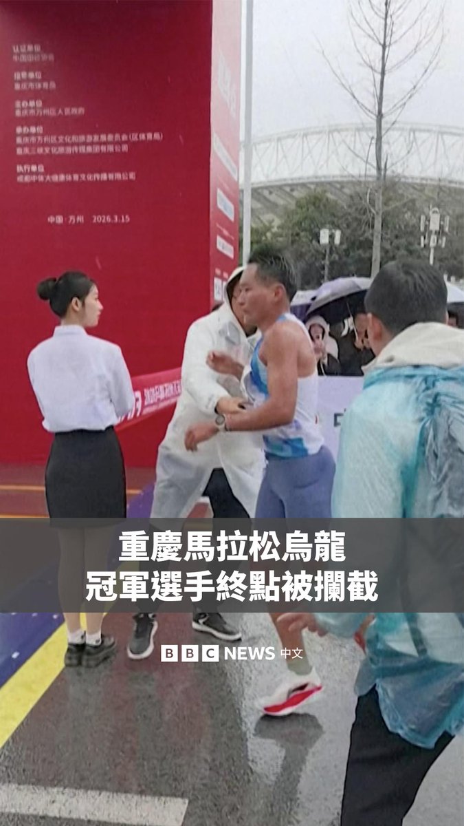 在中国重庆一场男子全程马拉松赛事中，领先的选手盛雪李即将冲线前，被现场裁判错误拦截并推搡。 尽管盛雪李最终重新冲线夺冠，但该事件在社交媒体引发广泛关注。重庆市田径协会给予该裁判停职一年的处罚。