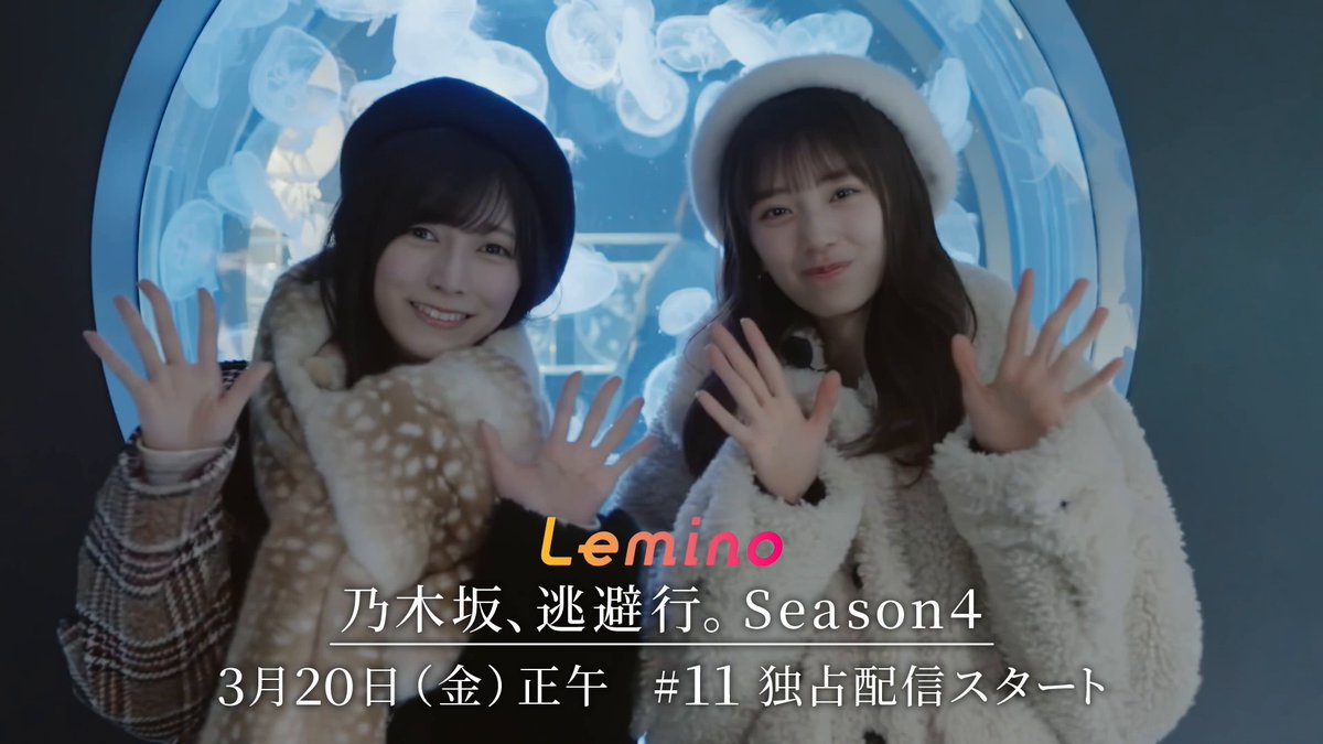 // 明日、第11話配信開始💫 \\ ◤#乃木坂逃避行 SEASON4✈️◢⁴⁶ 第11話で逃避行する池田瑛紗 × 矢田萌華ペアからメッセージが到着💌 ぜひ本編も #レミノ でお楽しみください💜 🎫| #乃木坂46