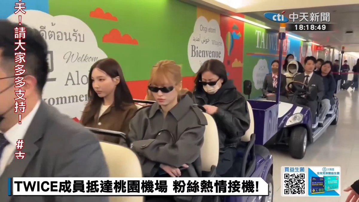 TWICE has arrived in Taipei, Taiwan and took the carts to the VIP exit.