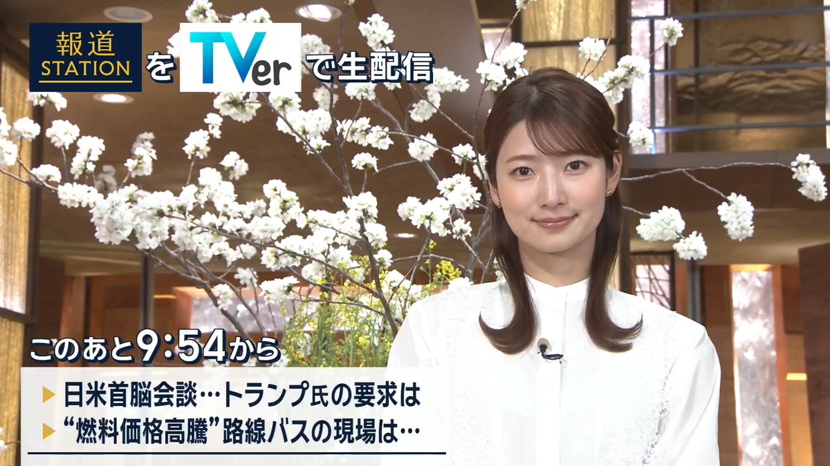 夜9:54から #スマホでも報ステ TVerでも #リアルタイム配信 ▼20日未明に日米首脳会談…トランプ大統領の要求は ▼“燃料価格高騰”の影響が路線バスに…現場から聞こえて来た声は―