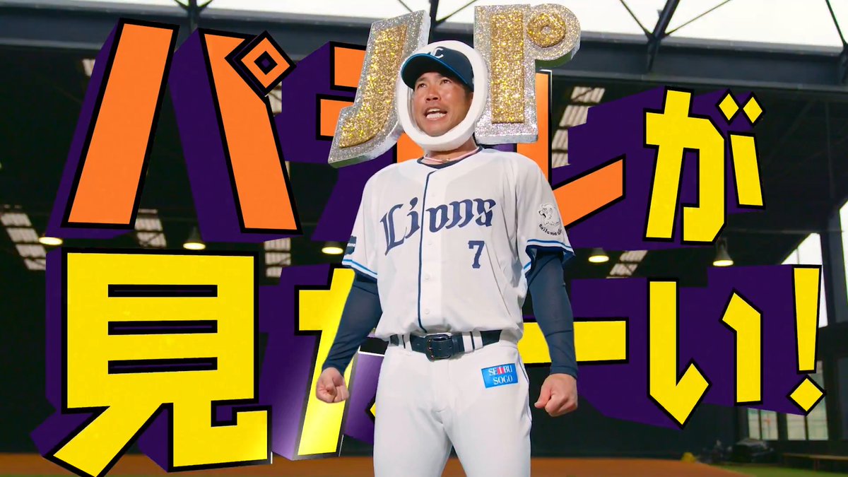 / パテレ、足りてる? #桑原将志 もパテレが見たーーーい‼️ \ 「パーソル パ・リーグTV」ではパ・リーグ主催全試合のライブ配信をいつでもどこでも見られます。 今だけ開幕戦含む56試合の配信が無料✨ ▷ 桑原選手の活躍も、ぜひパテレでお楽しみください🙌