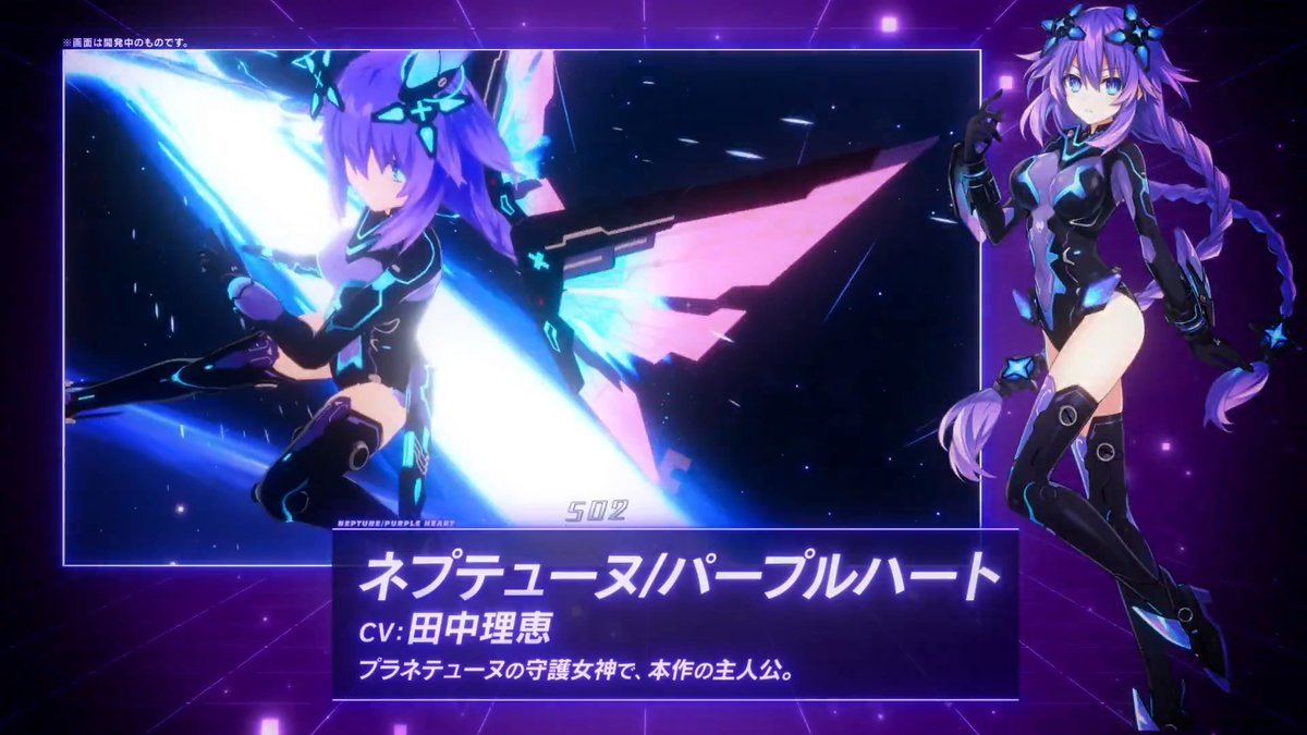 ネプテューヌ ナンバリング最新作✨ 超新時空ゲイム ネプテューヌ∞（アンリミテッド） 🎮2026年8月27日発売🎮 女神たちは今、新時空へと翔ける―—！ 詳細は公式サイトチェック☑